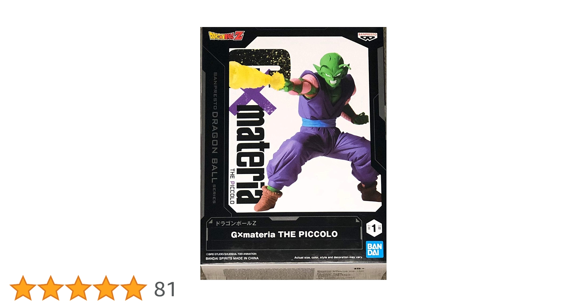 ピッコロ S.H.Figuarts ドラゴンボールZ ピッコロ Special Color Edition